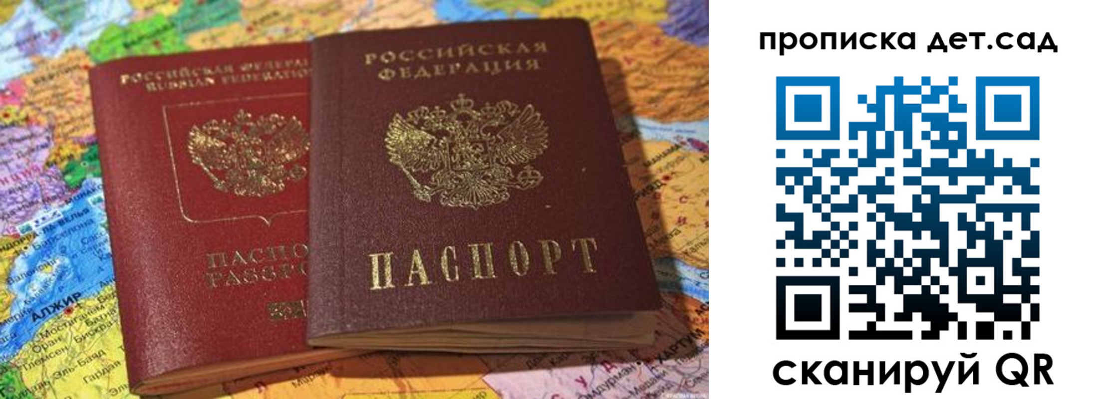 временная регистрация гарантия в Тынде
