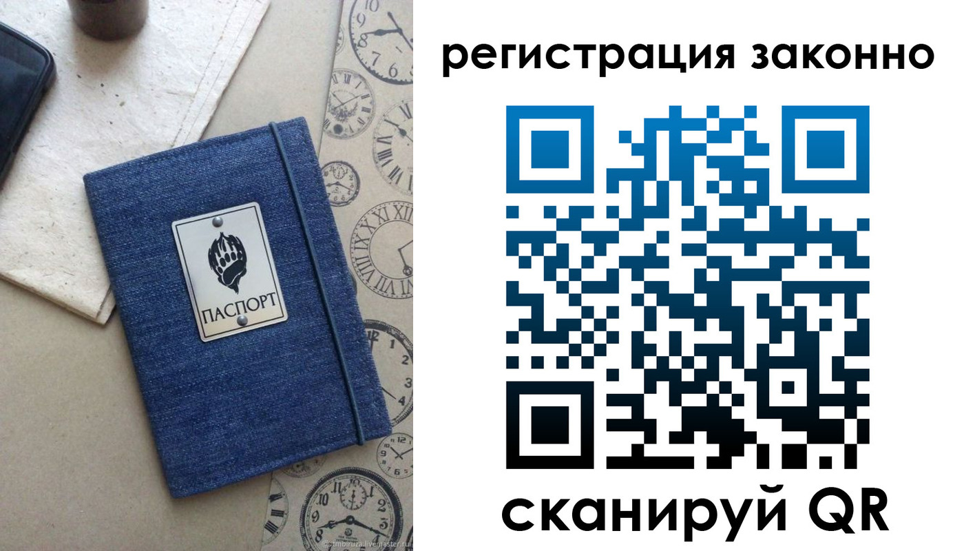 прописка от собственника в Тынде