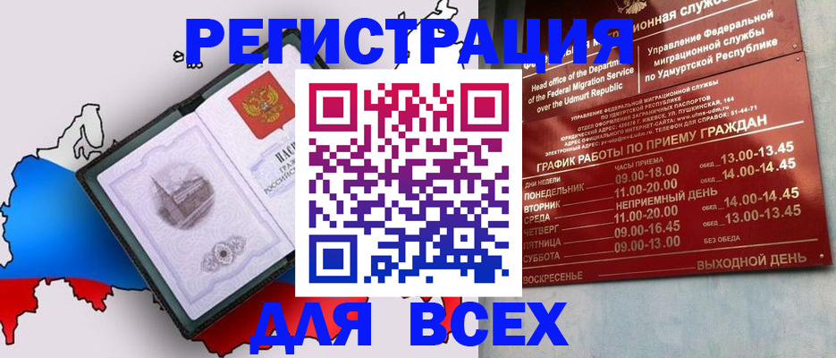 временная регистрация надежно в Тынде