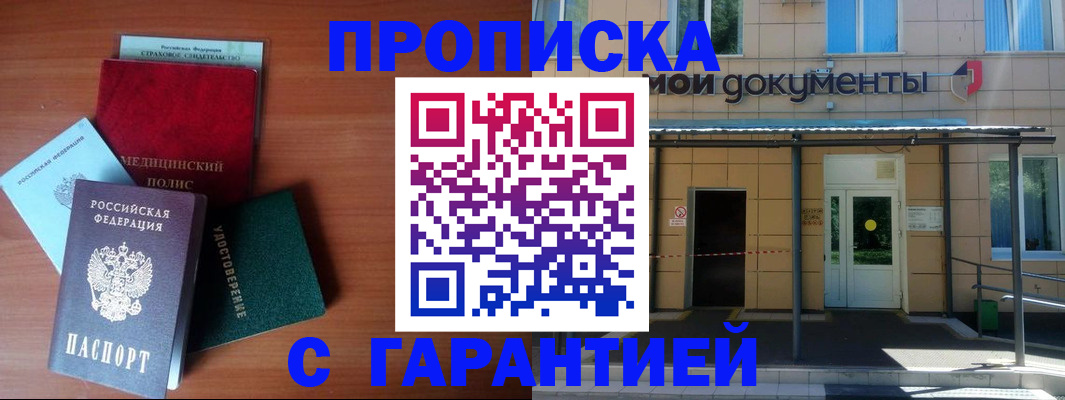 временная регистрация собственник в Тынде