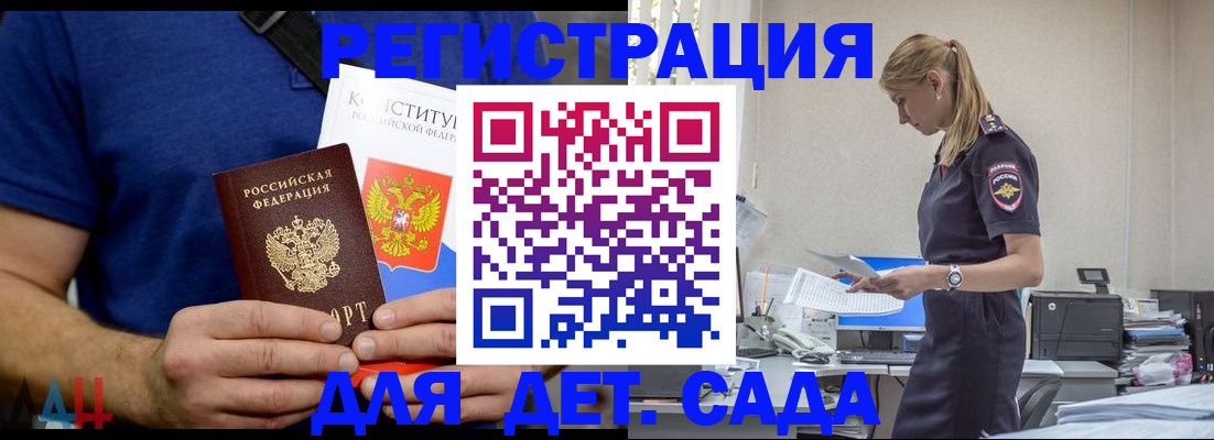 прописка для военкомата в Тынде