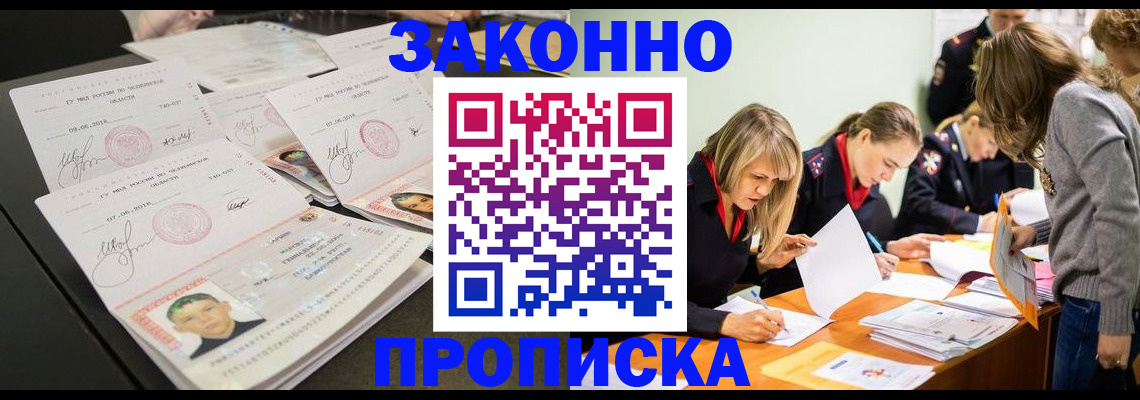 прописка поиск в Тынде