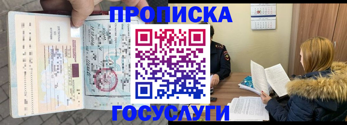 временная регистрация для всех в Тынде